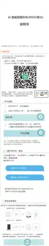 Ai 智能四键开关(MESH零火)